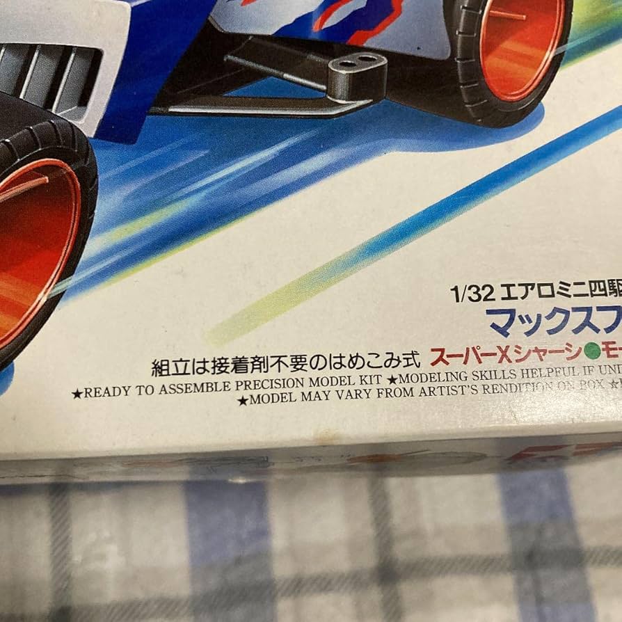 ミニ四駆　マックスブレイカー2台セット タミヤ 1/32 エアロミニ四駆シリーズ マックスブレイカー | タミヤ